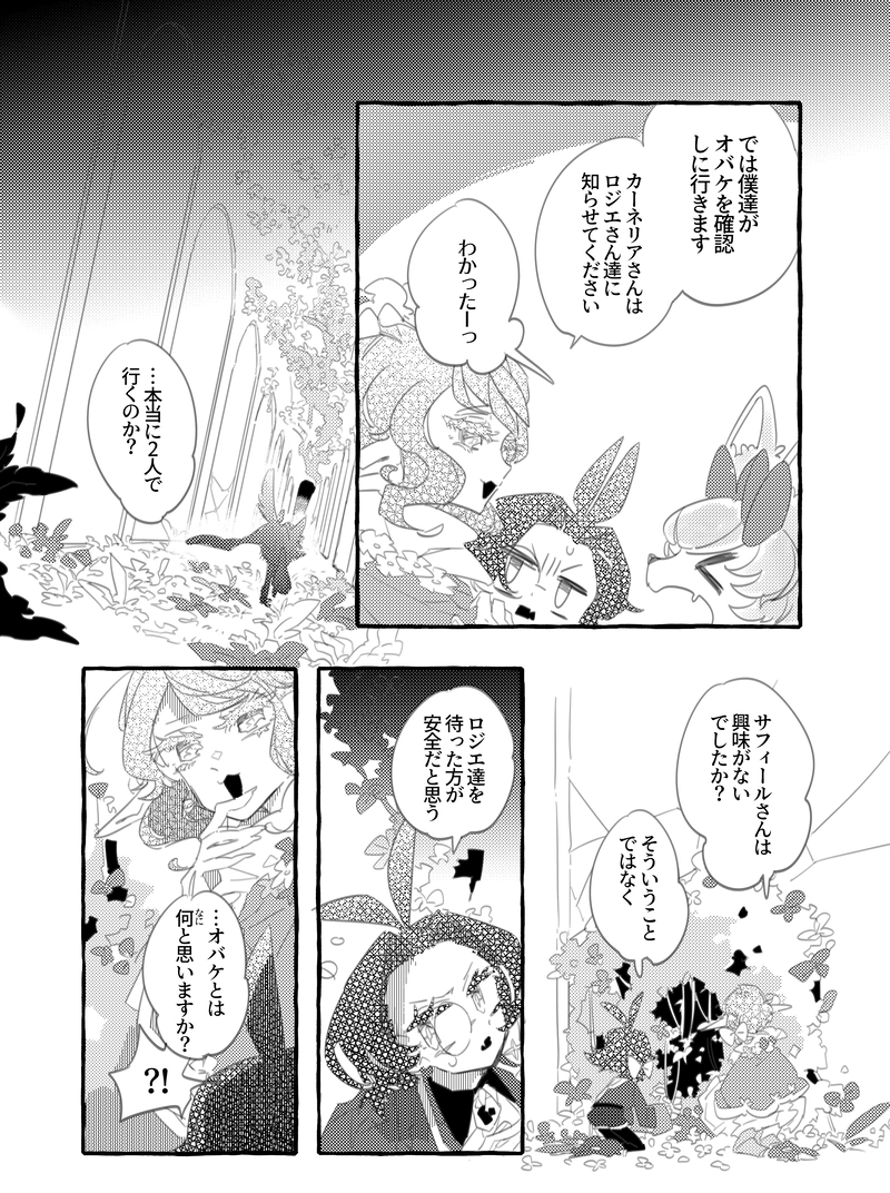 第２話　ちょういつ