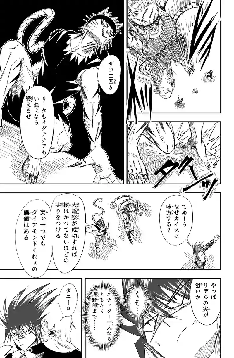 第23話/16