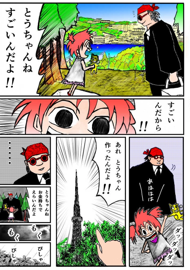 ベホマズンと元人間　カラクリタンス