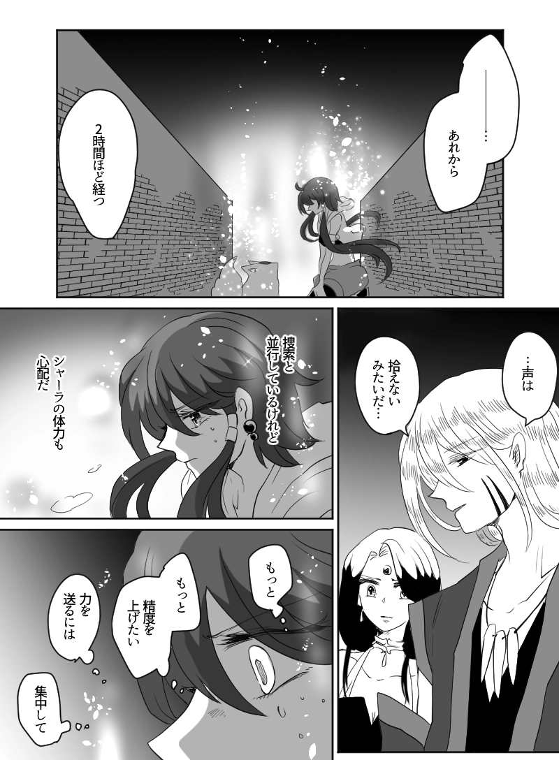 第37話：スカーレット