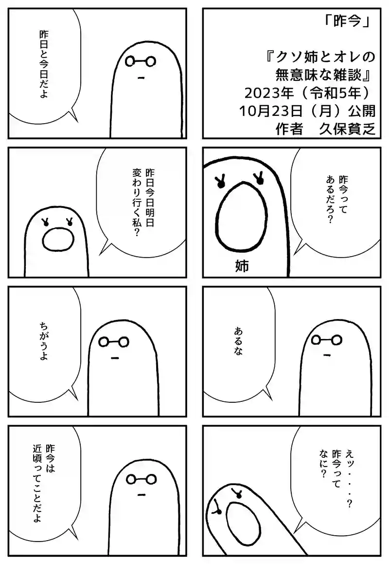 昨今