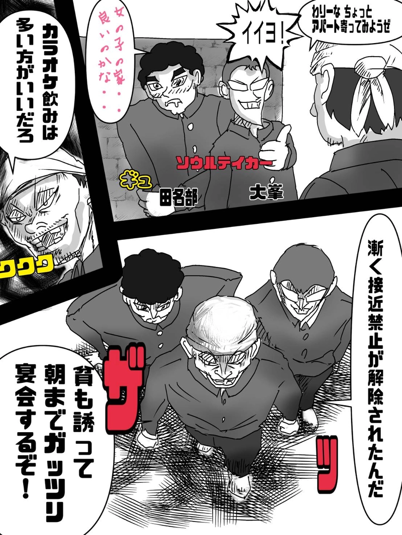 第十三話　多和ｖｓ貧の世界