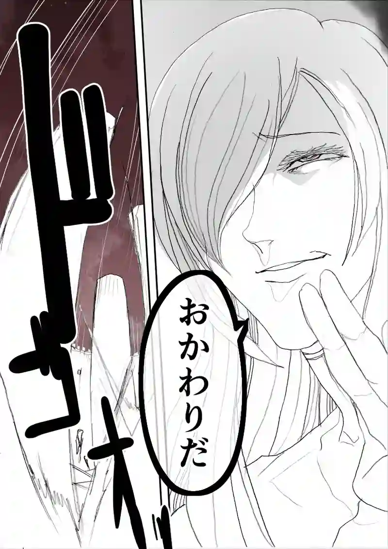 第49話　破壊