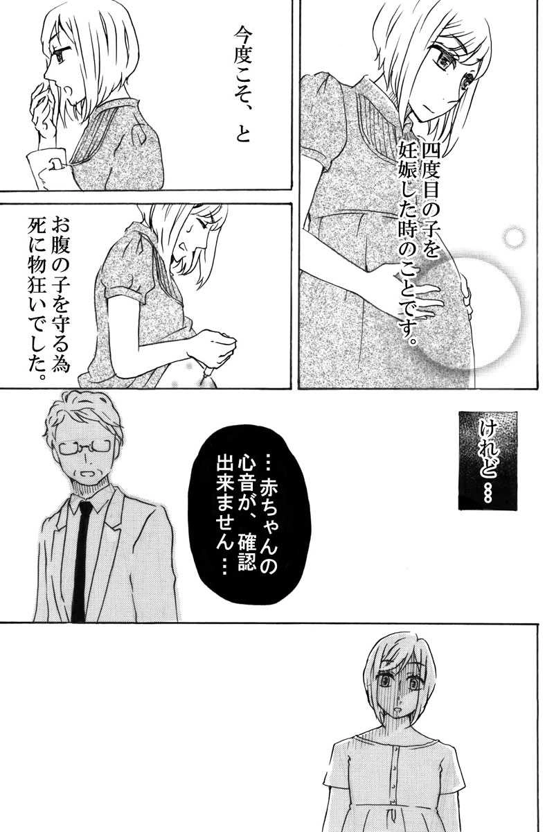 12本目「あなたの友達つれてきて」