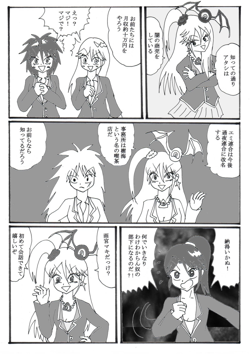 第１８話⑤「４５歳童貞に初彼女」の巻（脇道）