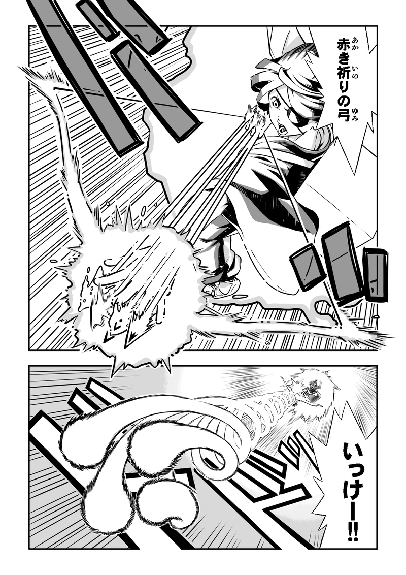 第一話　出会い