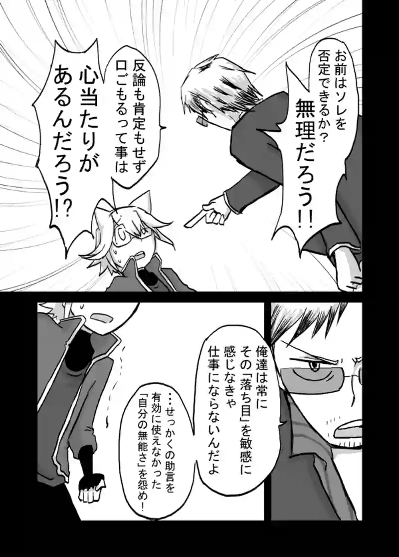 ６９話：息子の追慕（でも）