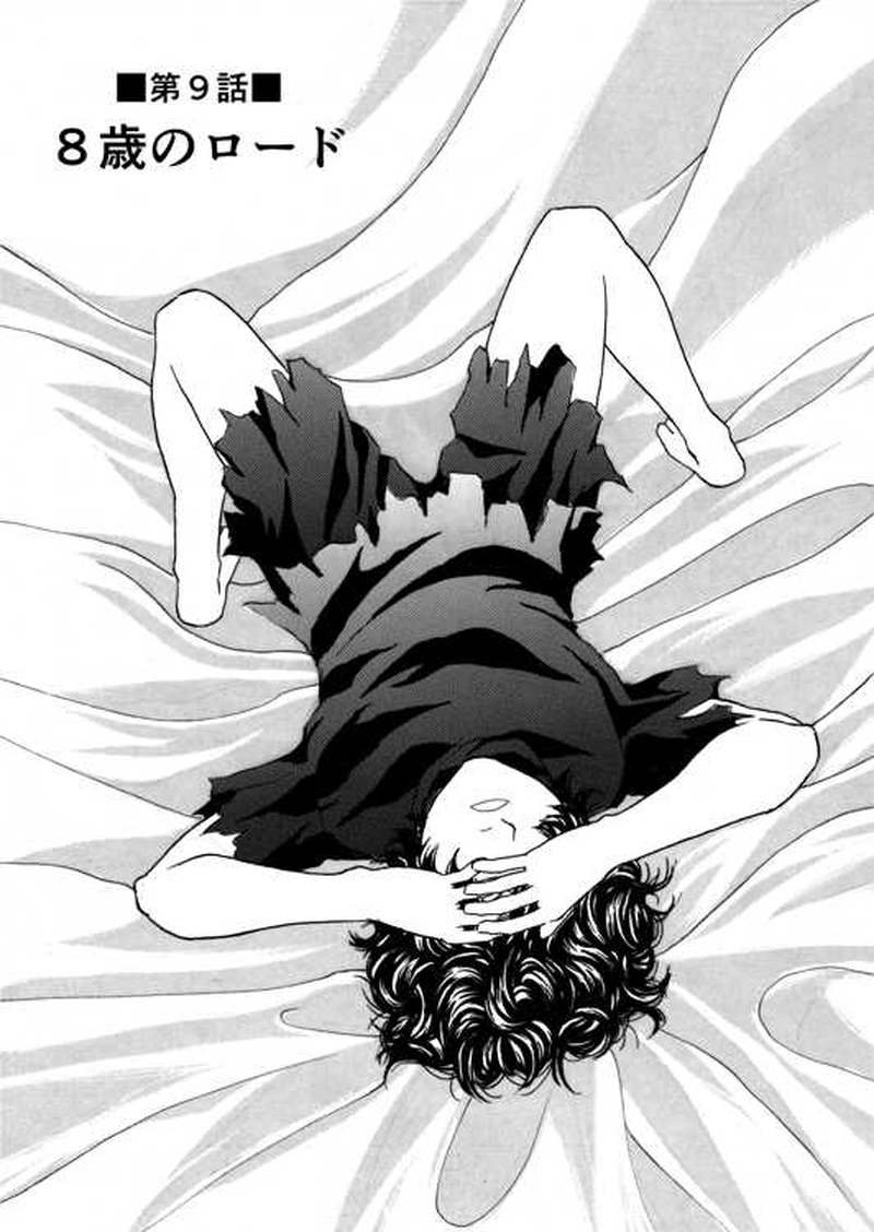 ■第９話■８歳のロード