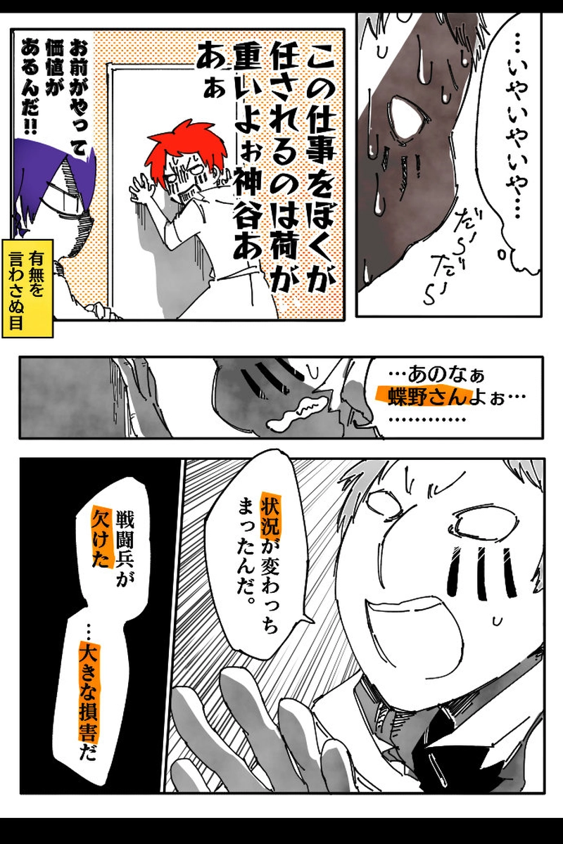 No.74-7「実現されたドア」