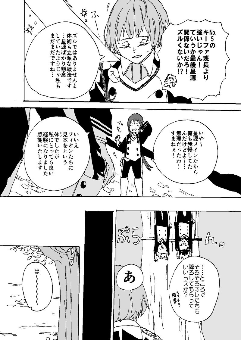 第六夜「グレッグ班長」