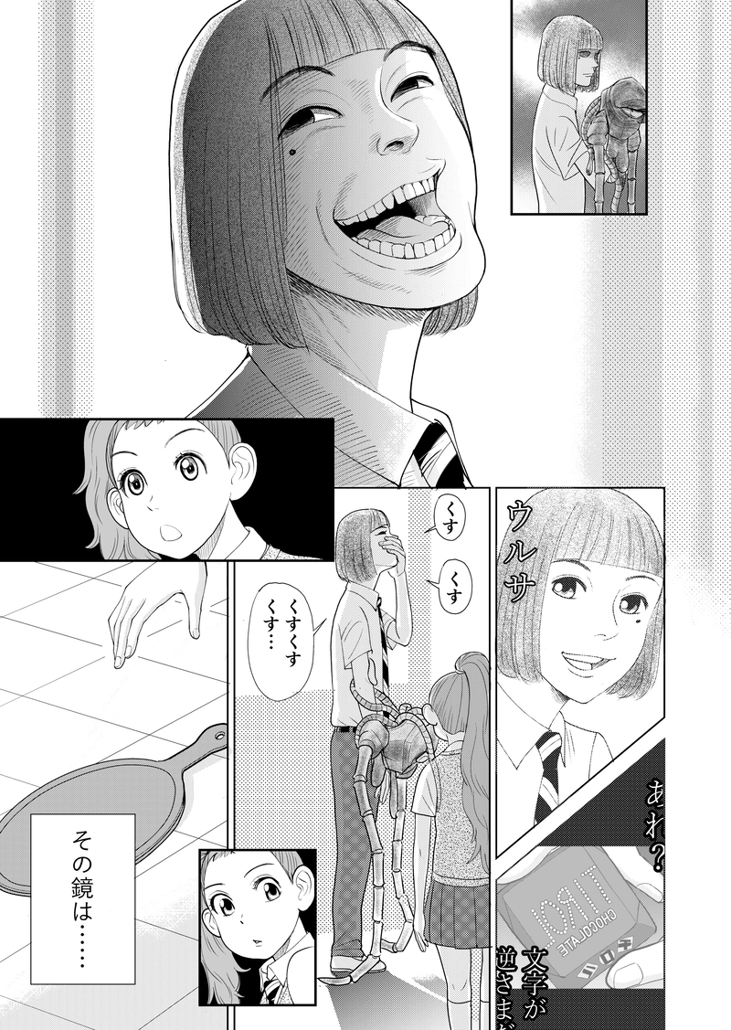 第一話　その５