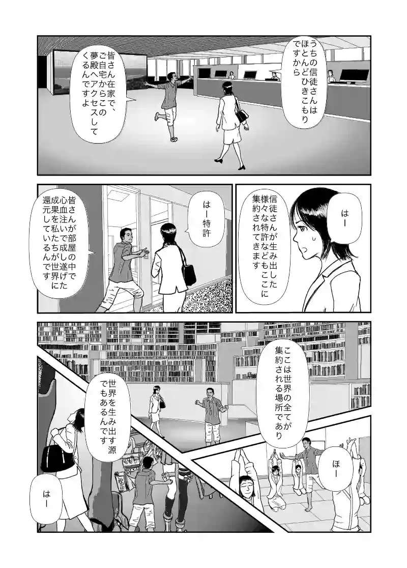 ラストヒキツイッター4