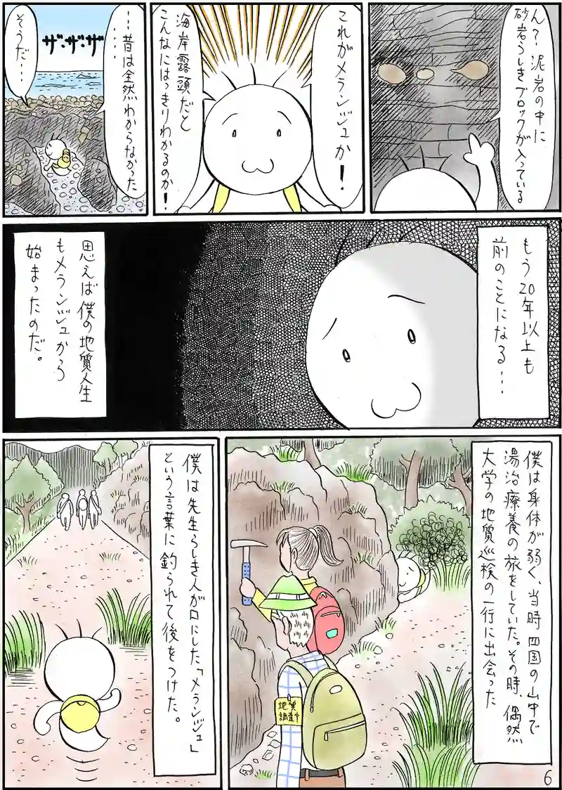 南海トラフ地震