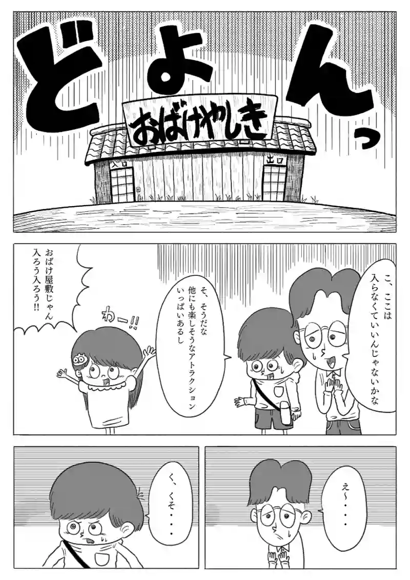 【漫画】10円地　上