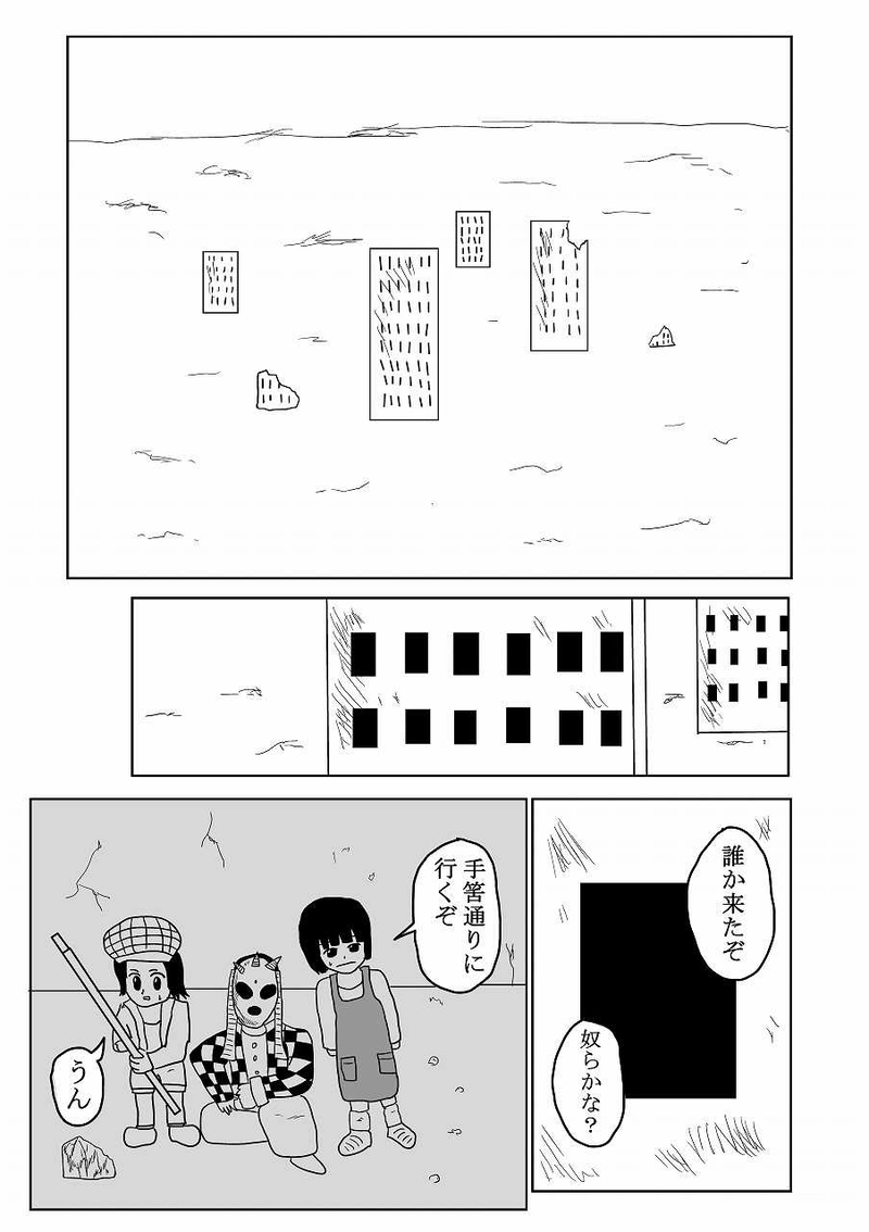 第17話「滅びの町ネシア」