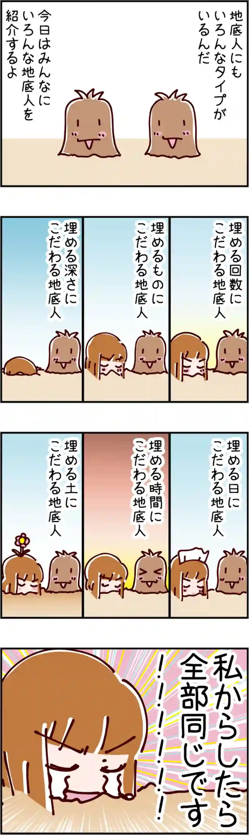 火星人と土星人　第1554話