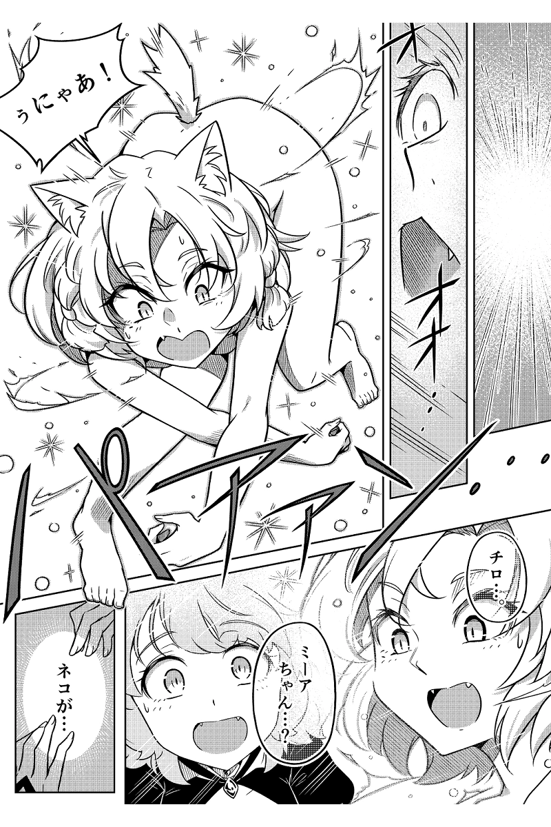 第五話　リトル・シャノワール 