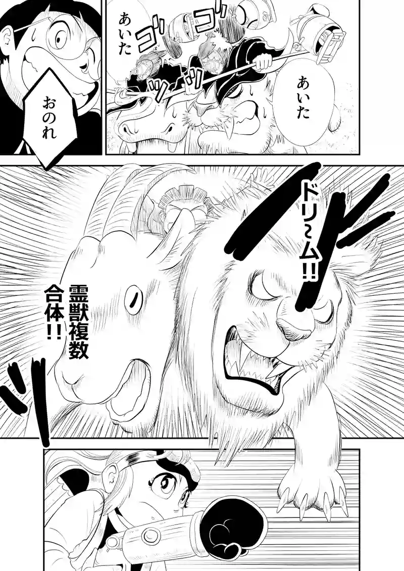 後編