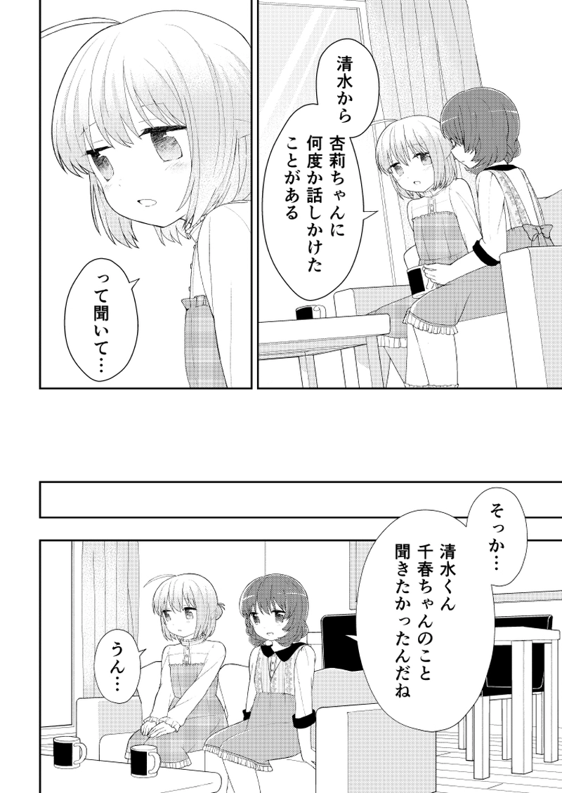 7話