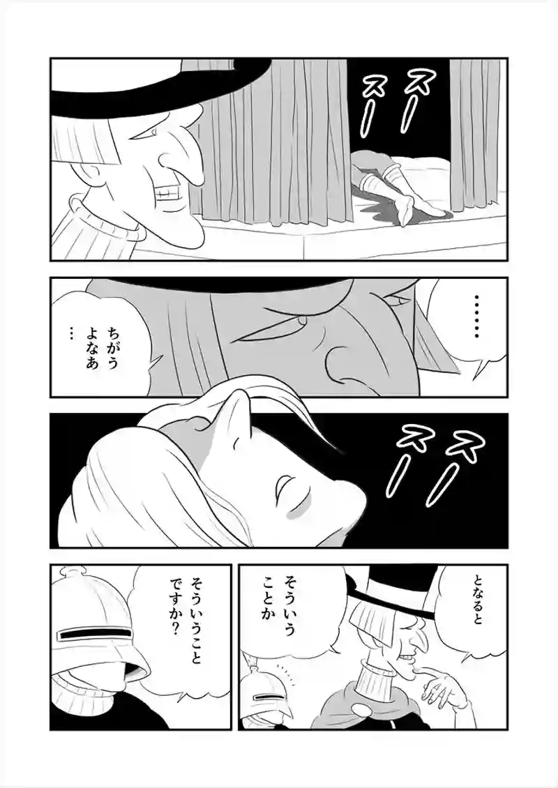266話目