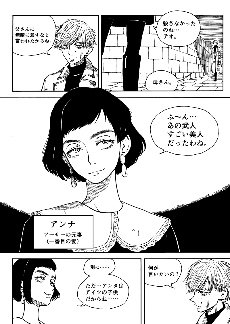 第 83 話