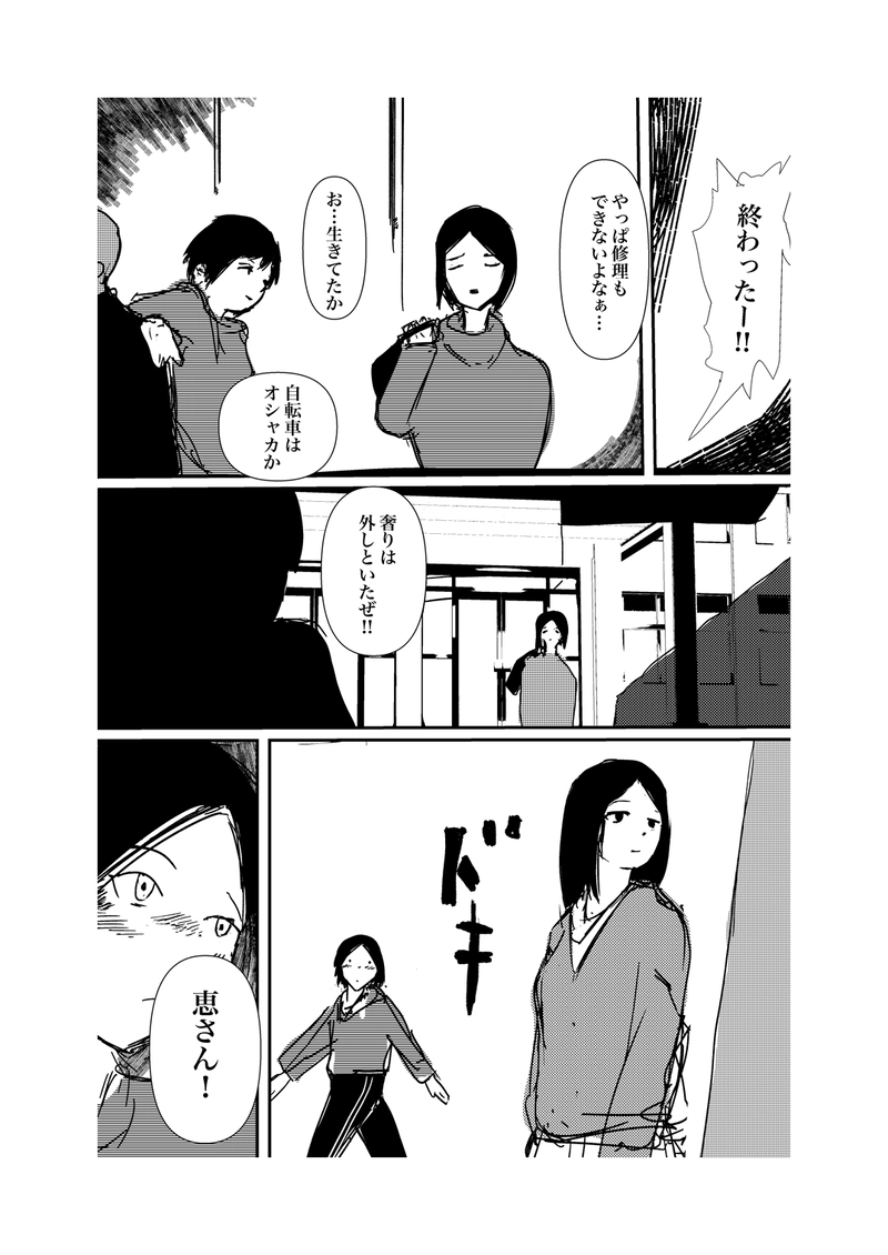 【第一話】トリツイタ