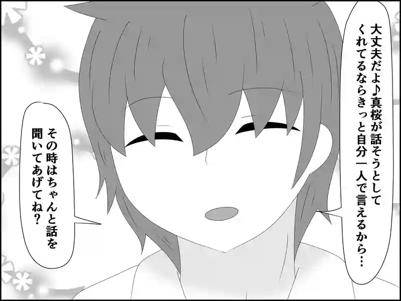 １８８話：助けを求めて