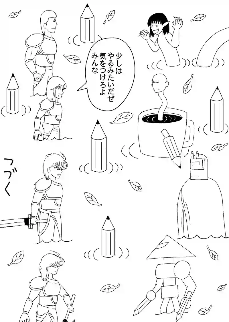 町田の家戦記 7話