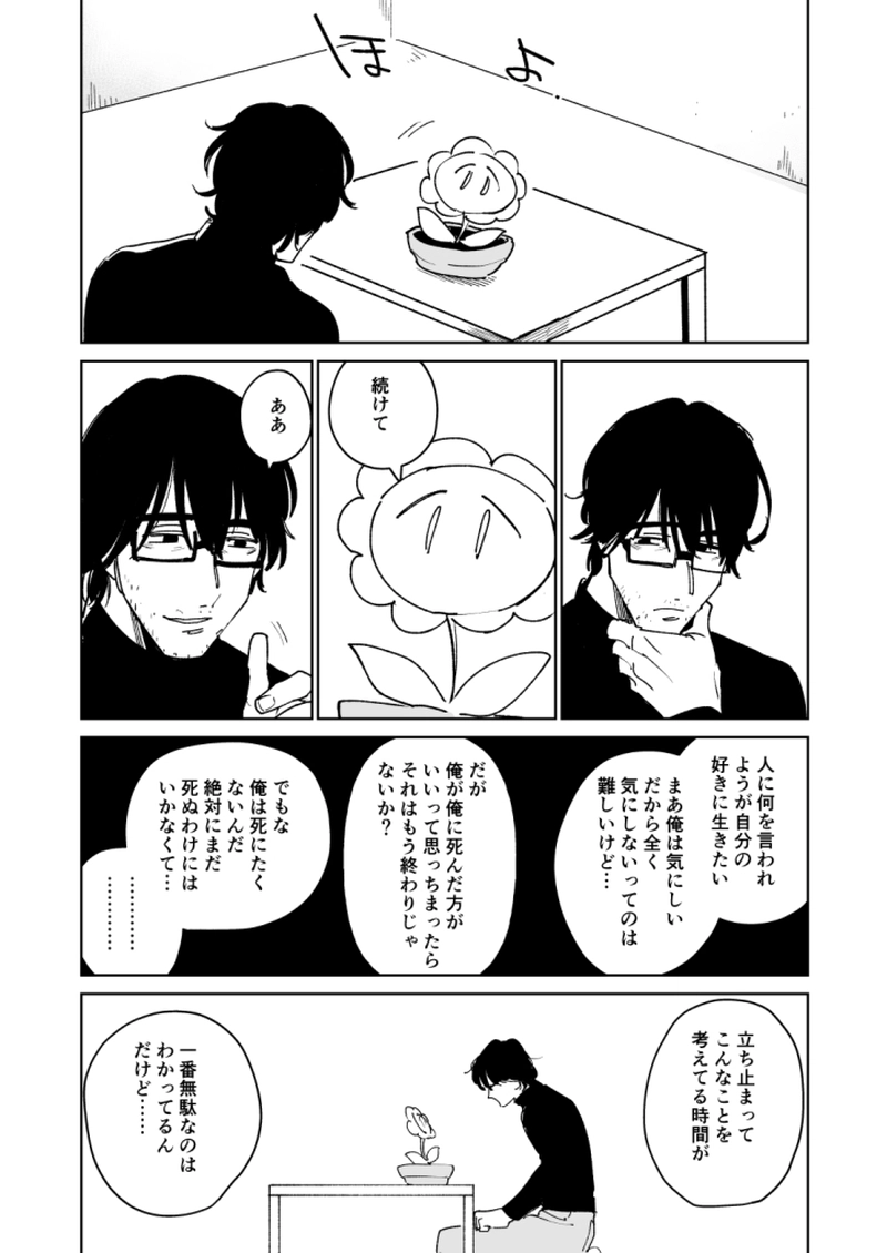 01　絵死「ﾒﾒﾝﾄ･ﾓﾘ」