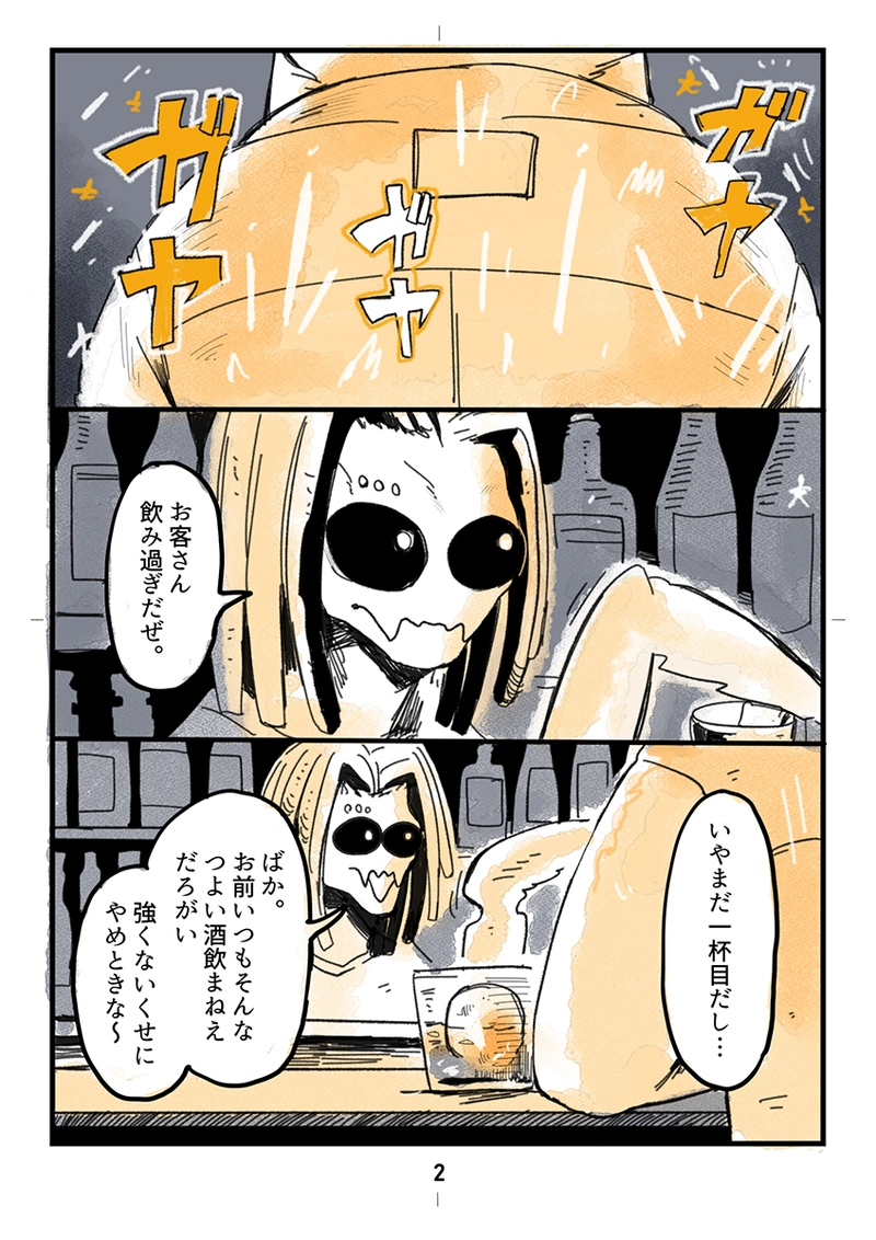 #1 ベルゲルミル〈A〉