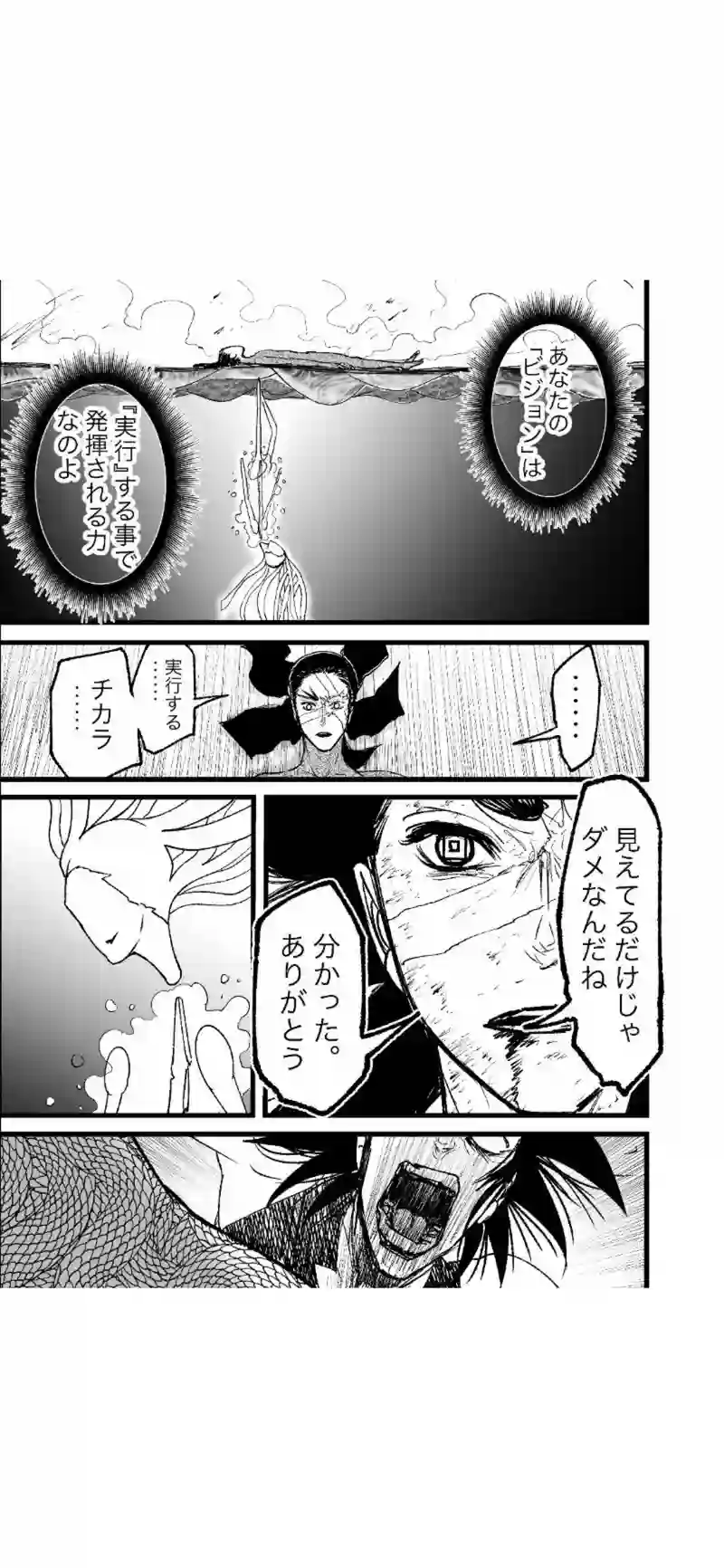 17話　見えてるだけじゃダメなんだ