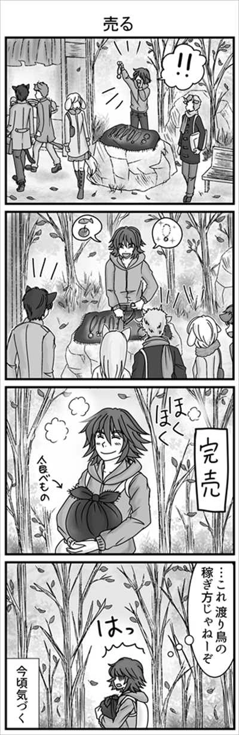 ハンブンの空⑨