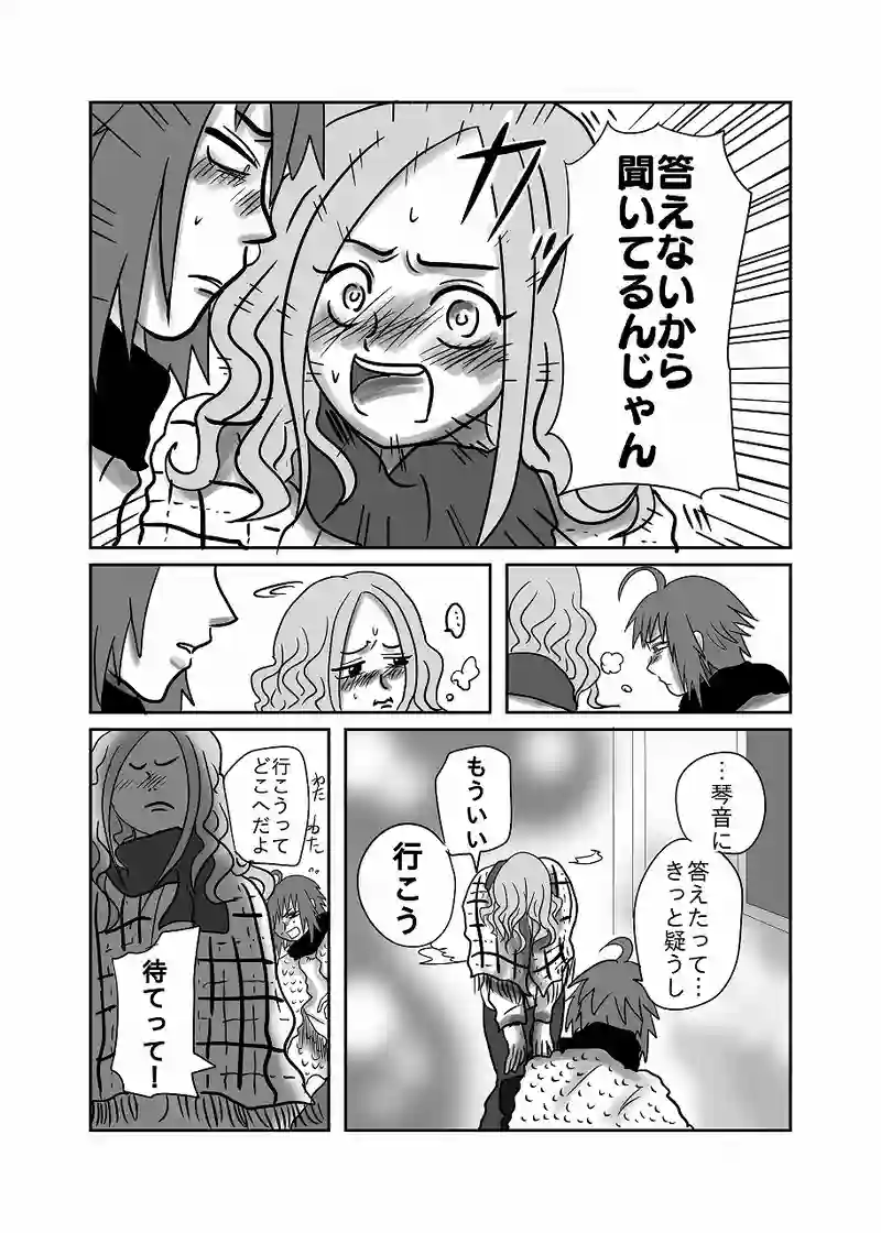 41話「光、招かれる」