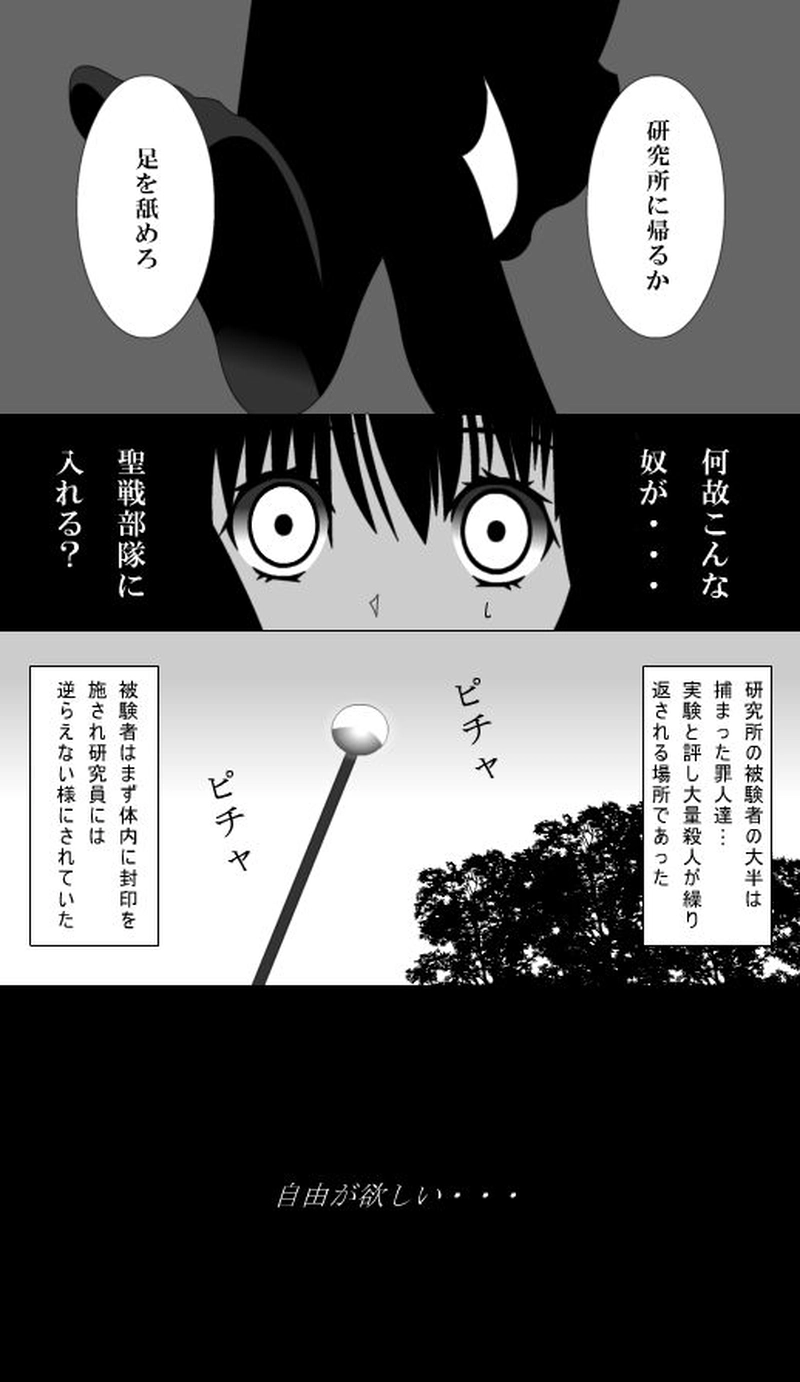第156話