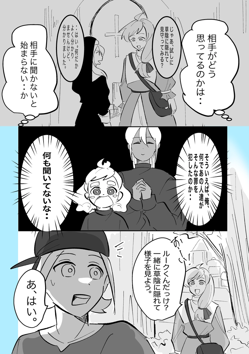 16話「心づく」