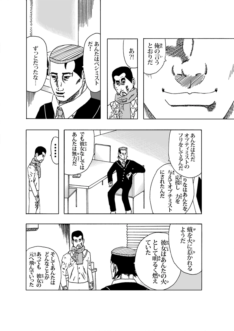 ワン・モア・タイム その⑥