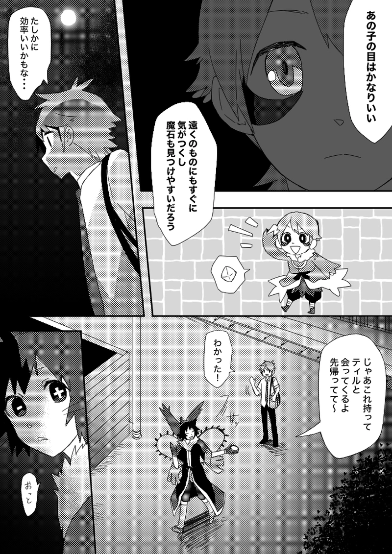 47話　塀の上のハンプティ