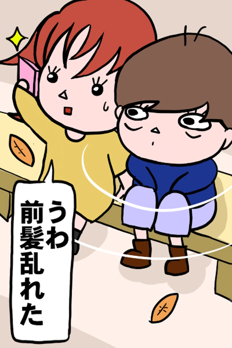 恋人作り２－１