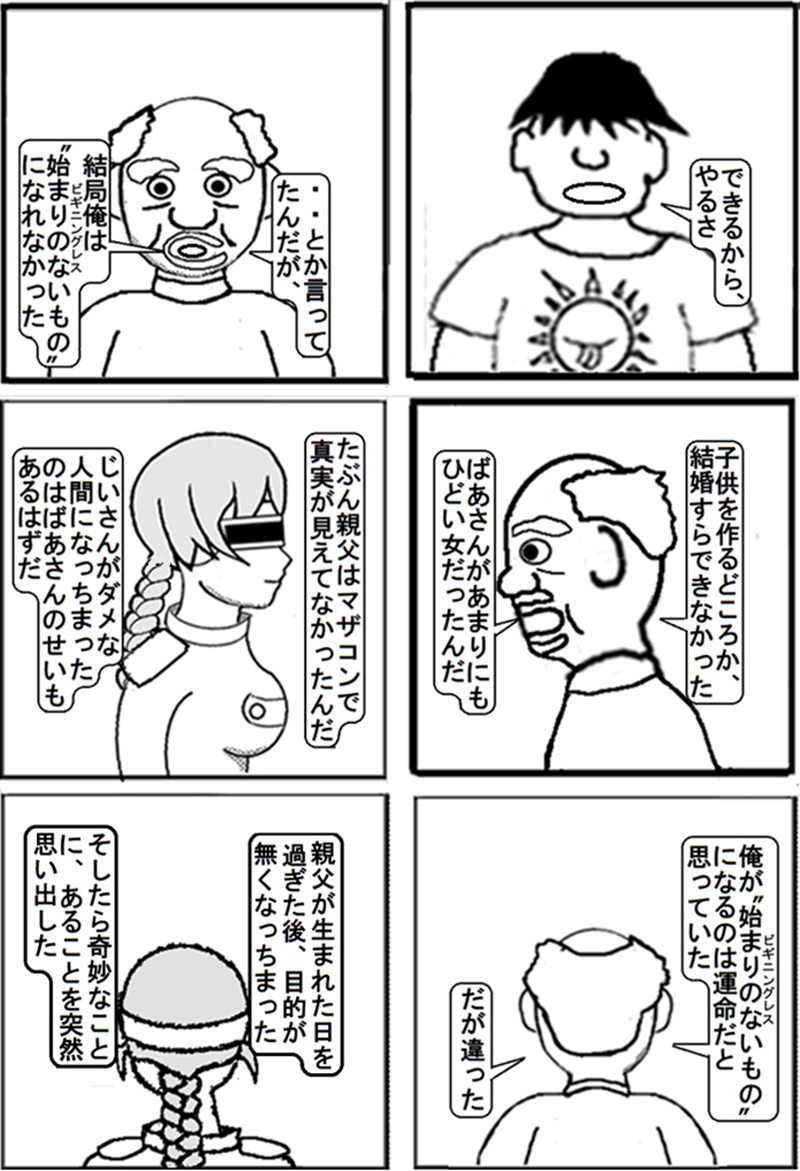 ⑫The future and the past