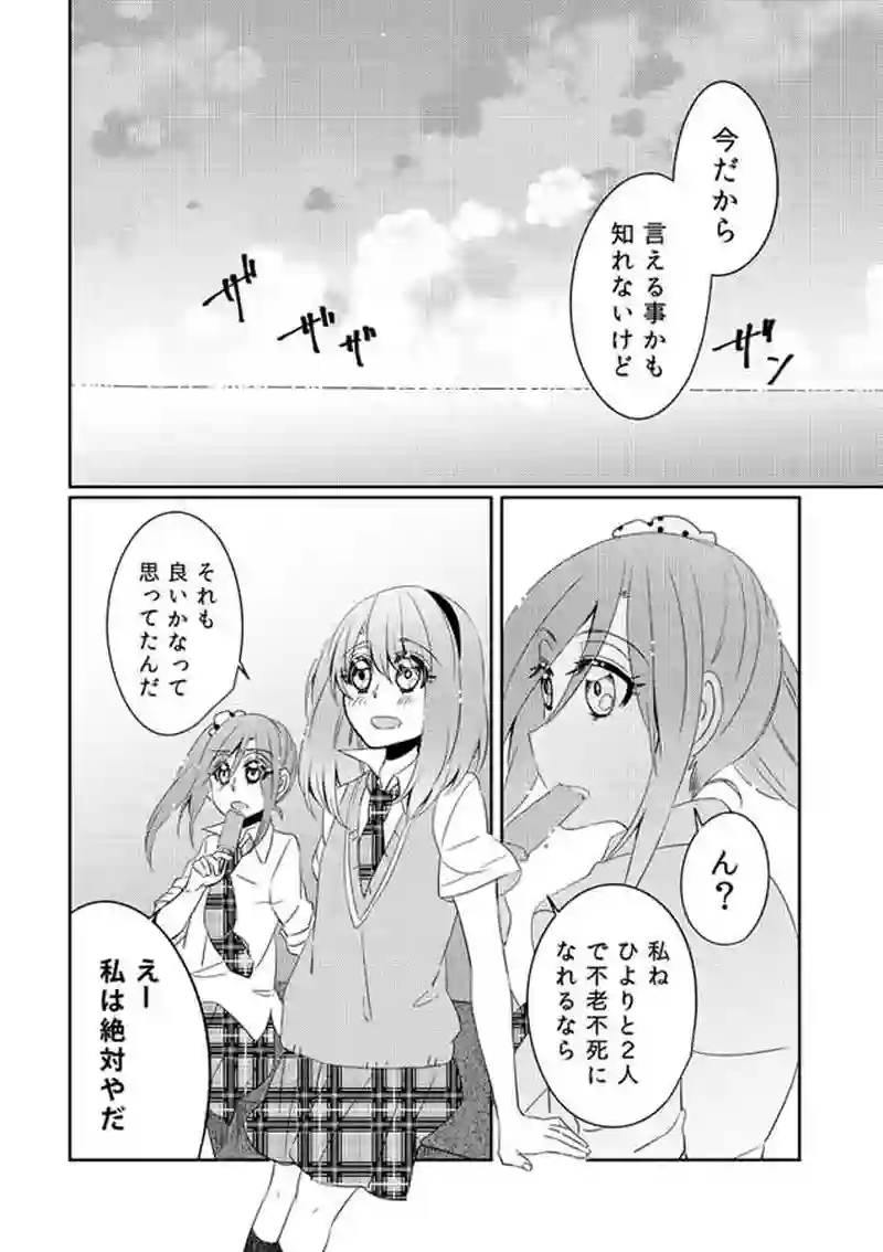 最終話