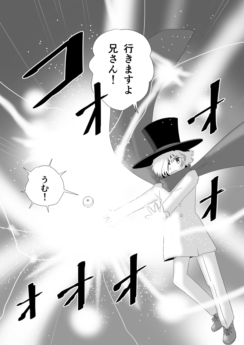 第三十九話「スカボロー・フェア」