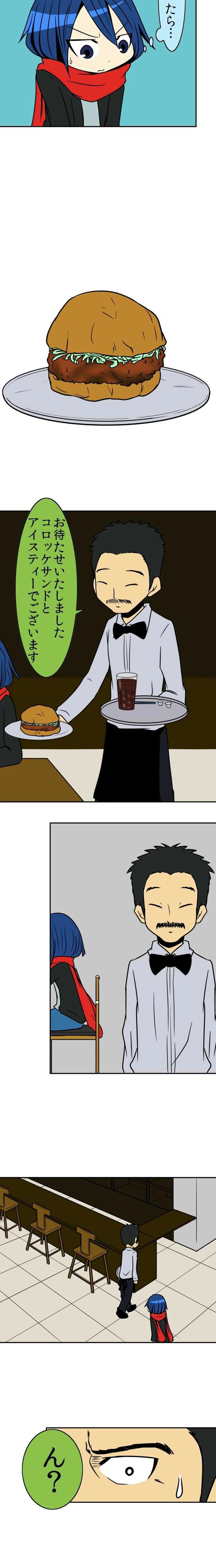 44術目:忍ぶ喫茶店(其の弐)