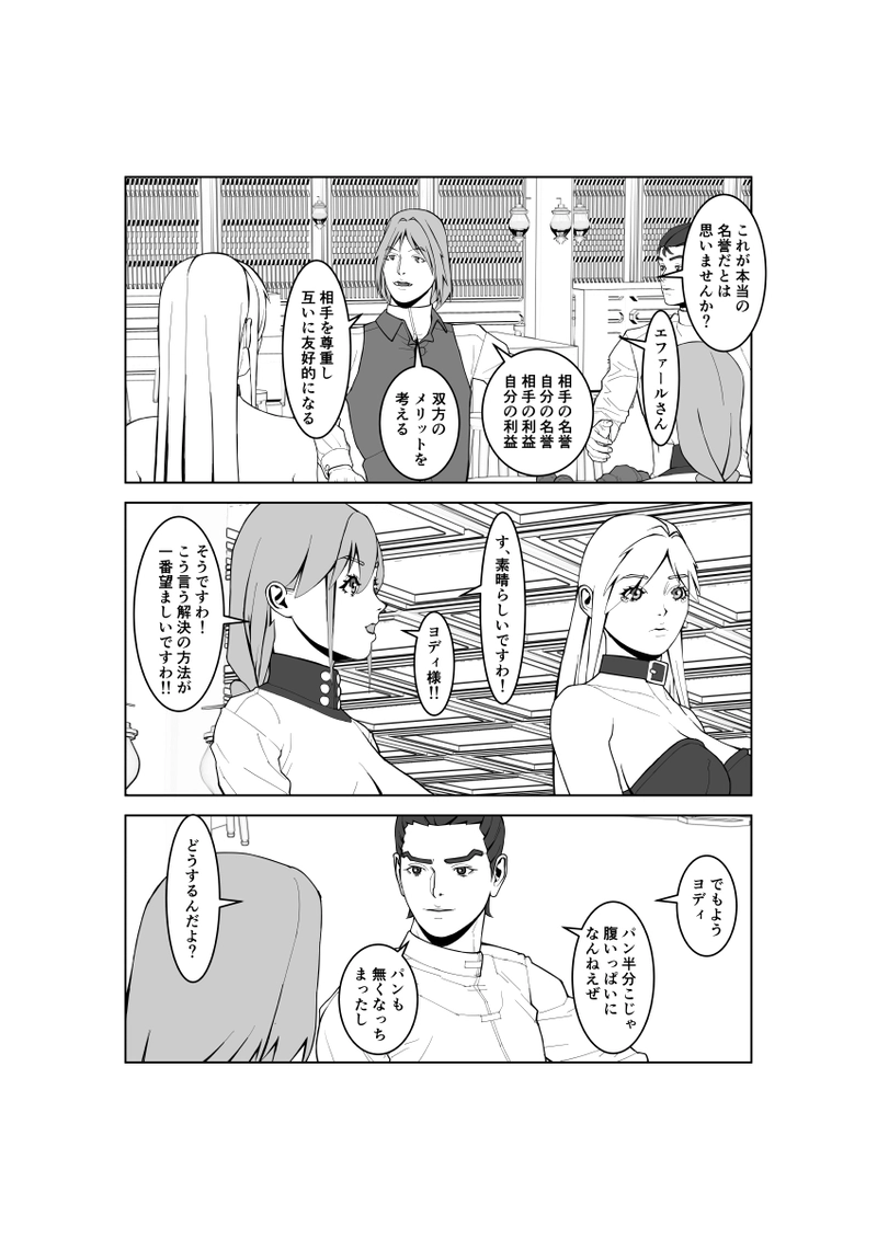 第95話