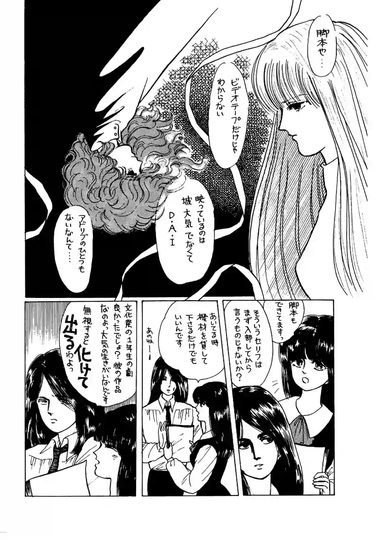 せつなのシナリオ
