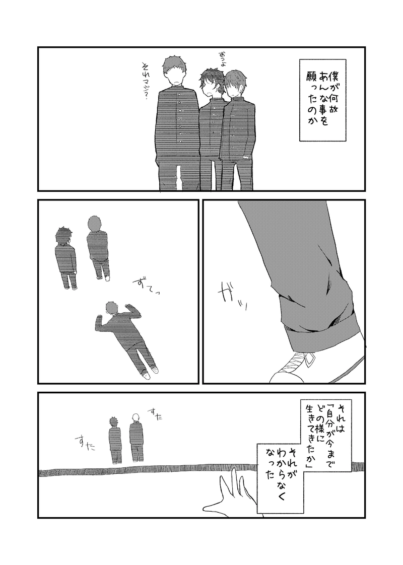 神様のお役目　最終話
