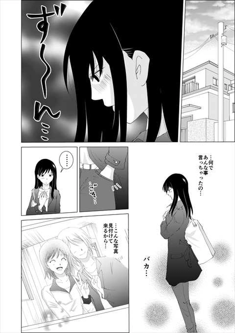 1話　ラヴェンナ三姉妹