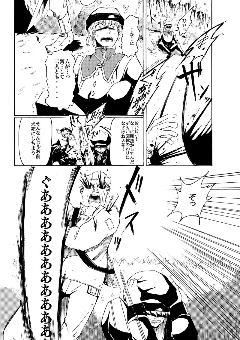 Chapter4：転がる石（前編）