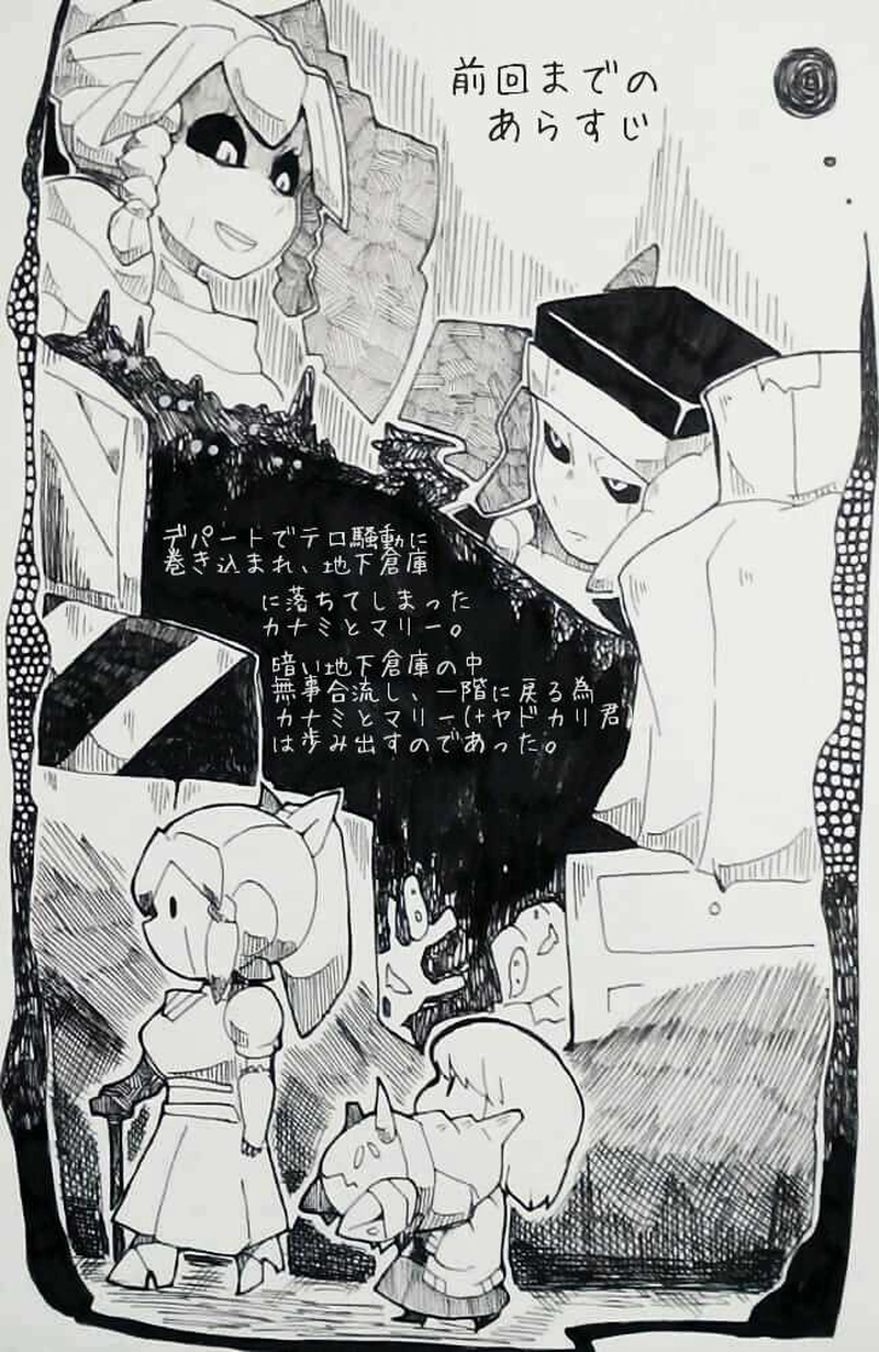 第6話：嘘つき魔女