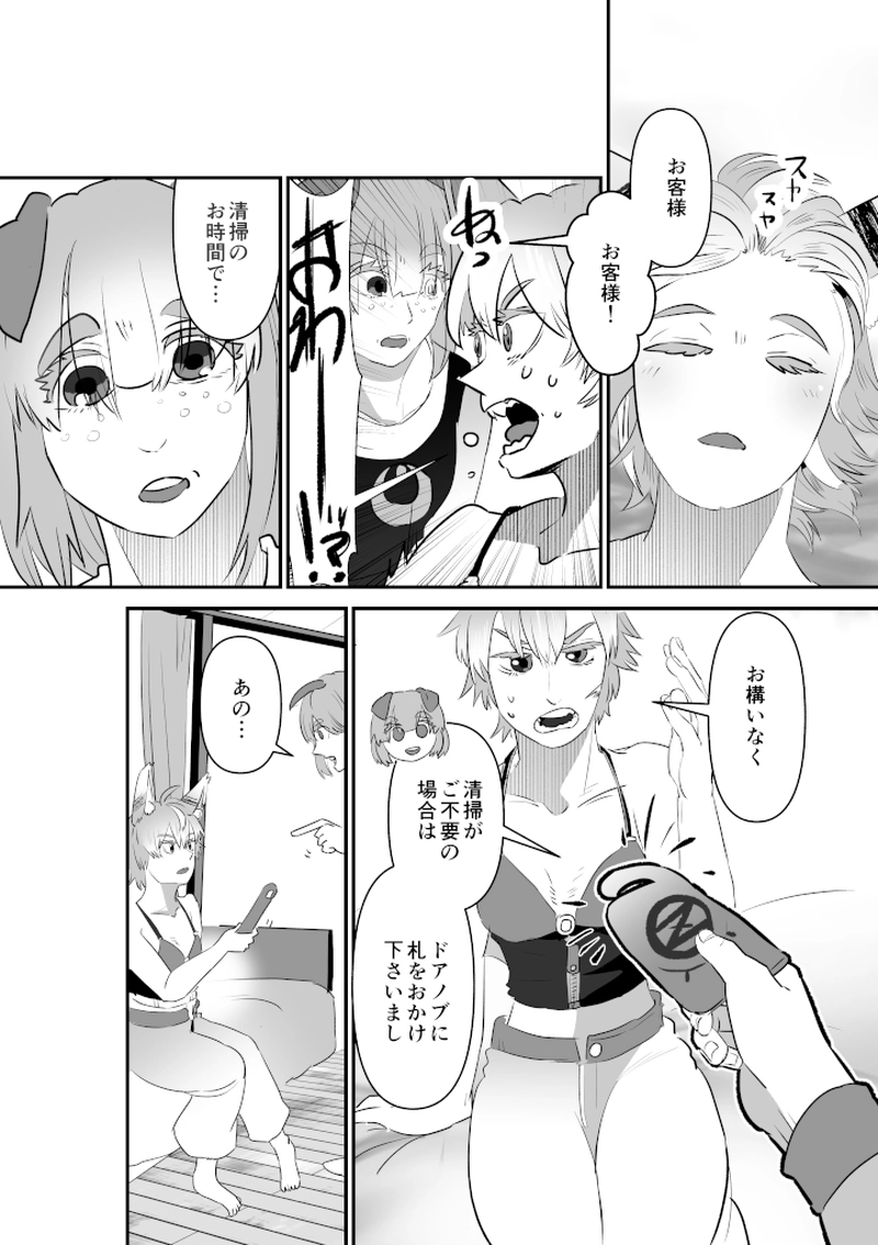 空の国、地の国