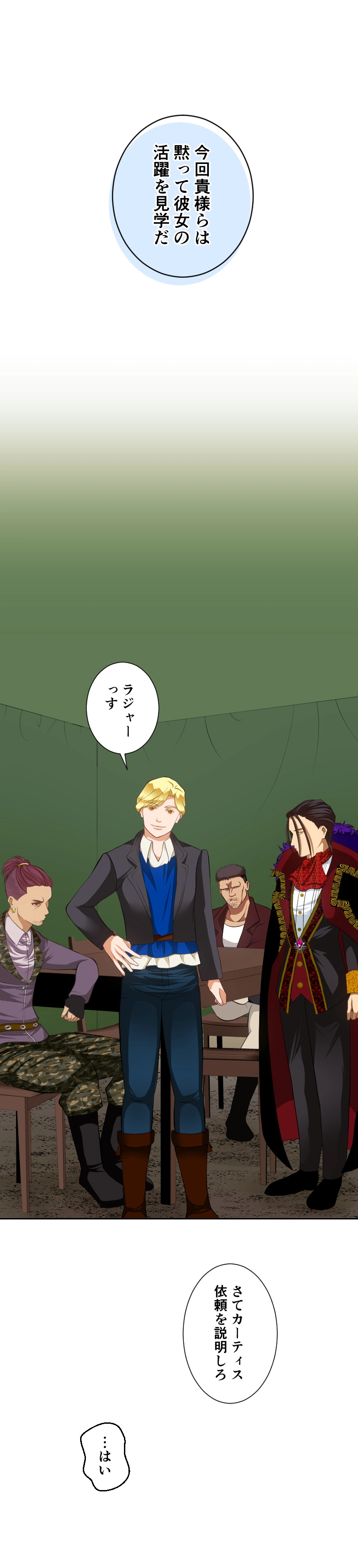 Ep.2 入団テスト（３）